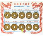 Alt-chinesische M�nzen (10-tlg.)