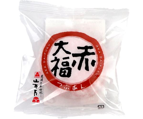 Aka Daifuku Mochi Aka Daifuku Mochi