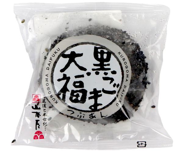 Kurogoma Daifuku Mochi Kurogoma Daifuku Mochi