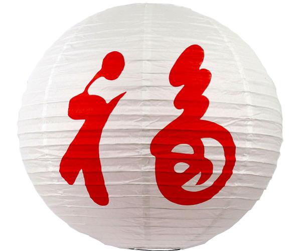 Papierlampion mit Schriftzeichen Glück, weiß Papierlampion mit Schriftzeichen Glück, weiß