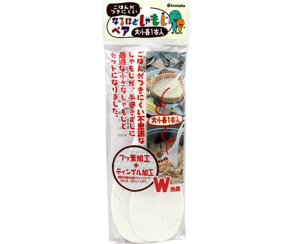 Japanische Reislöffel, 2er Pack